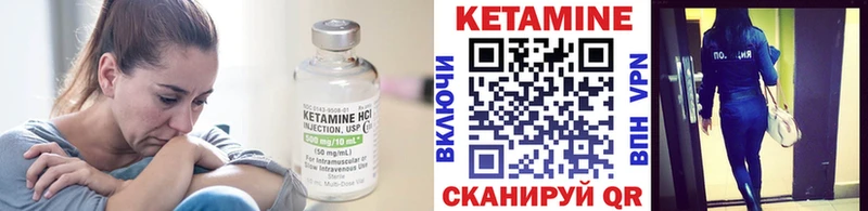 Кетамин ketamine Вязьма