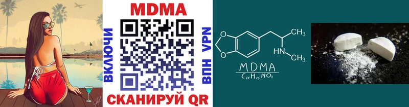 МДМА crystal  Вязьма 