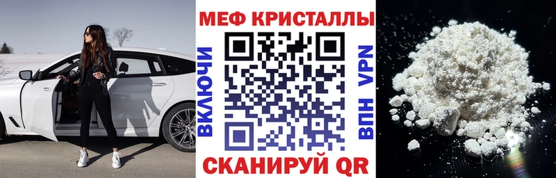 Меф VHQ  Вязьма 