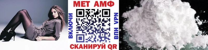 МЕТАМФЕТАМИН мет  Вязьма 